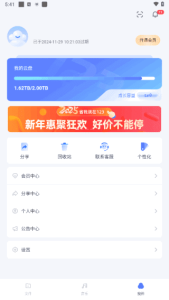 123云盘APP(云端存储类软件)v2.5.2去广告纯净版-财仔梦想资源网