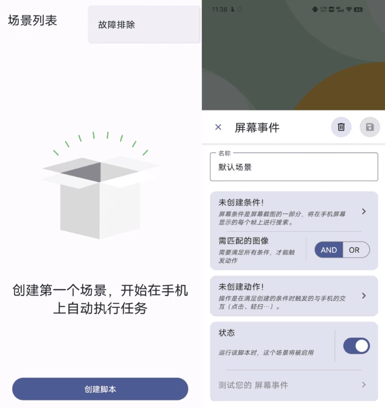 Klick’r智能图像识别自动点击器v3.3.0-beta03-财仔梦想资源网