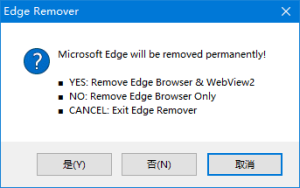 EdgeRemover(Edge浏览器卸载工具)v18.0绿色版-财仔梦想资源网