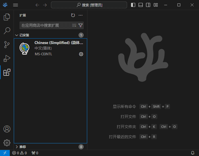 VSCodium(开源代码编辑器)v1.98.0.25067中文绿色版-财仔梦想资源网