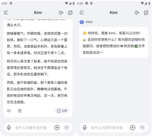 Kimi智能助手v2.0.0国内最强大的Ai支持语音助手-财仔梦想资源网