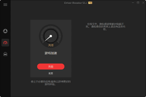 IObitDriverBooster(驱动程序更新工具)v12.3.0.557多语便携版-财仔梦想资源网