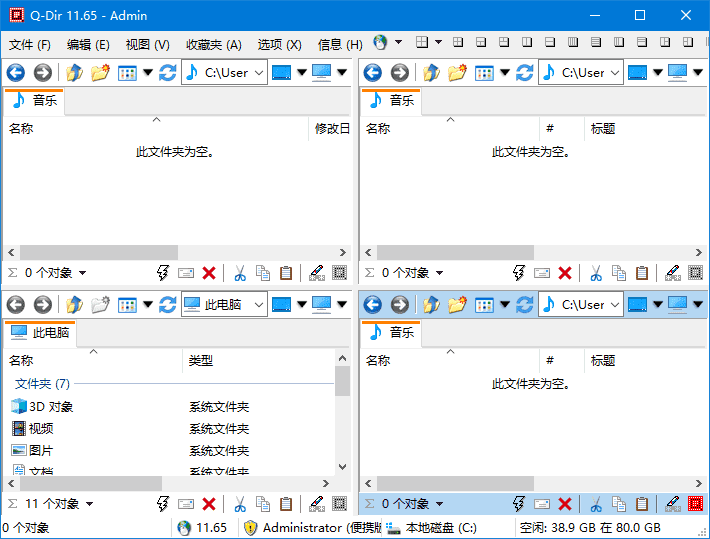 Q-Dir(免费的文件管理器)v12.13多语便携版-财仔梦想资源网