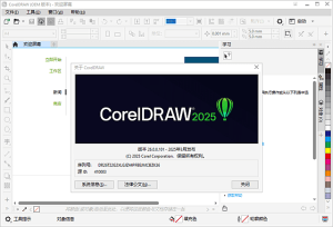 CorelDRAWGraphicsSuite202526.0.0.101中文破解版-财仔梦想资源网