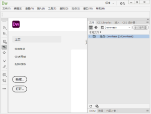 AdobeDreamweaver(Dreamweaver免激活版)2018-2021直装破解版-财仔梦想资源网