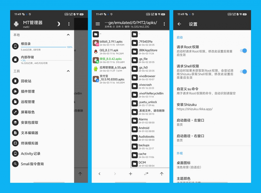 安卓逆向修改神器|MT管理器v2.18.0-财仔梦想资源网