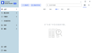 IcecreamEbookReader(电子书阅读器)Prov6.52多语便携版-财仔梦想资源网