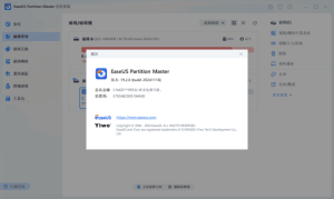EaseUSPartitionMaster(易我分区大师)v19.8.0Build20250307-财仔梦想资源网