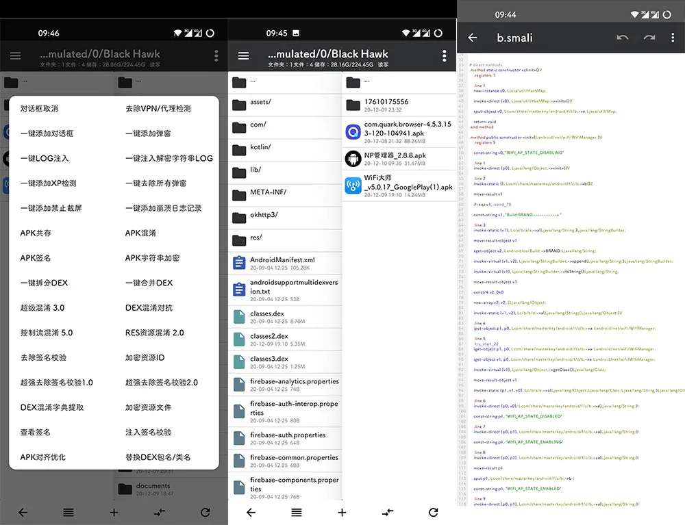 NP管理器v3.1.16免费APK逆向修改工具-财仔梦想资源网