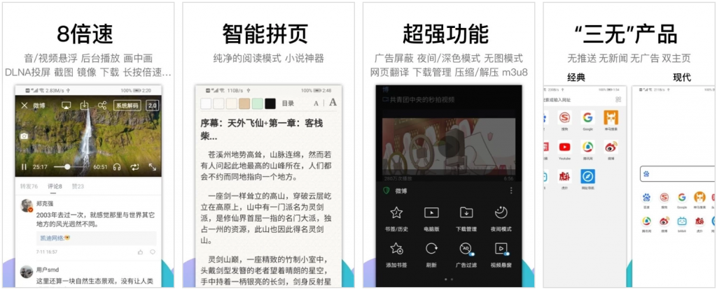 Alook浏览器8倍速v10.3.0纯净版-财仔梦想资源网
