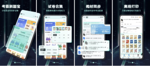 考霸刷题宝v1.7.6高级版-财仔梦想资源网