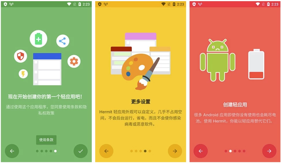 HermitPro网页转应用v27.4.3高级版-财仔梦想资源网