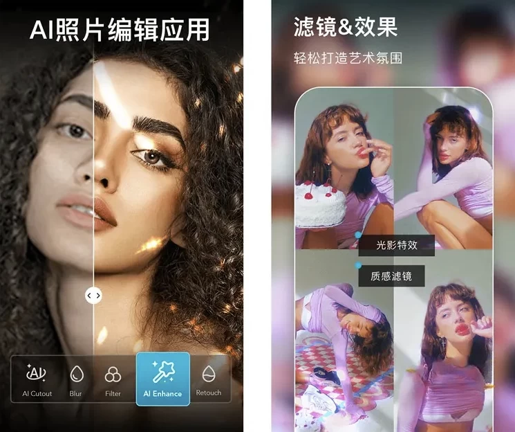 AIFoto智能照片编辑器&照片拼接v1.10.1解锁专业版-财仔梦想资源网