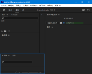 AdobeCharacterAnimator(CH免激活版)2019-2024直装破解版-财仔梦想资源网