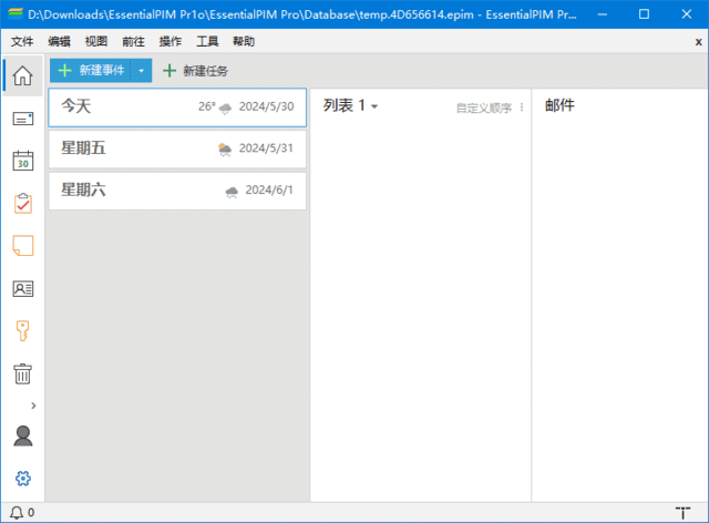EssentialPIM(个人日程安排软件)Prov12.1.4多语便携版-财仔梦想资源网