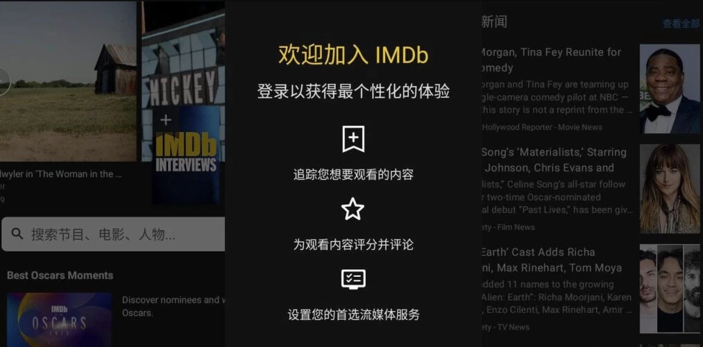 IMDb电影电视指南v9.1.3-财仔梦想资源网