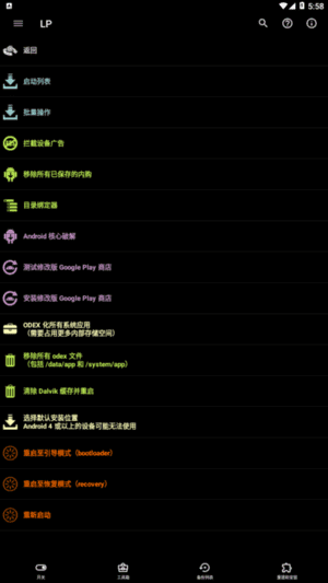 LuckyPatcher(幸运破解器APP)v11.7.5Build1935-财仔梦想资源网