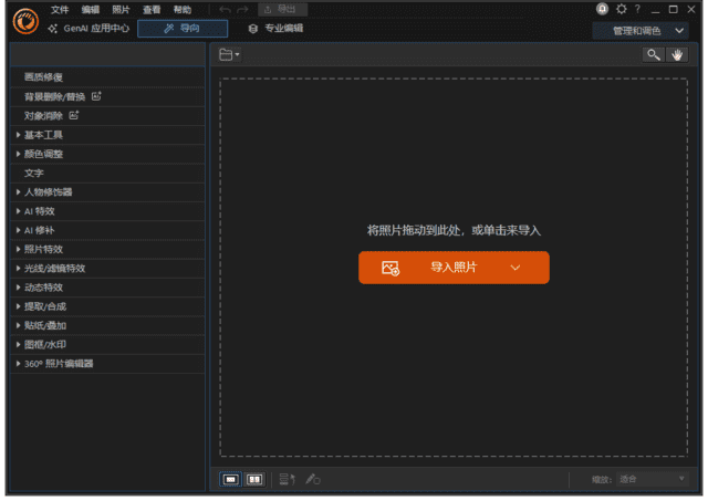 CyberLinkPhotoDirector(相片大师2025)v16.2.1504.0极致版-财仔梦想资源网