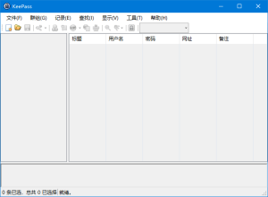 KeePassPasswordSafe(密码管理软件)v2.58多语便携版-财仔梦想资源网