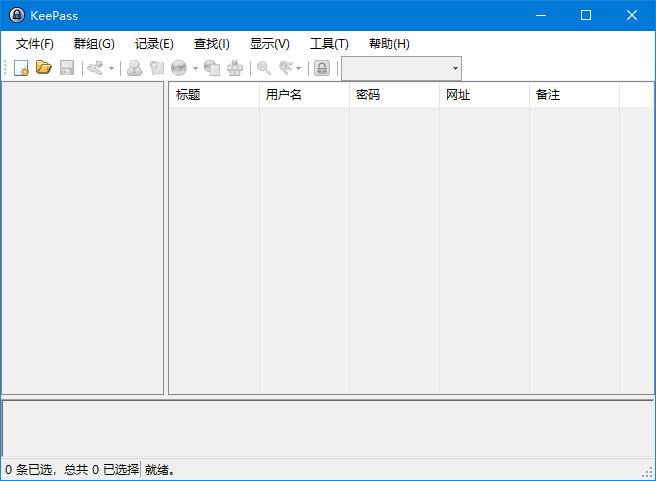 KeePassPasswordSafe(密码管理软件)v2.58多语便携版-财仔梦想资源网