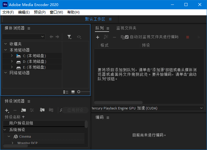 AdobeMediaEncoder(MediaEncoder激活版)2019-2024直装破解版-财仔梦想资源网