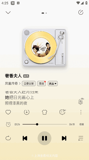 酷我音乐APP(手机音乐播放器)v11.1.7.1去广告破解版-财仔梦想资源网