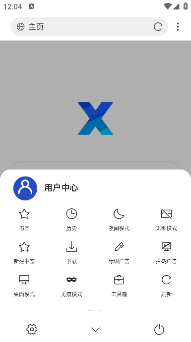 X浏览器APP(安卓网络浏览器)v5.1.0谷歌版-财仔梦想资源网