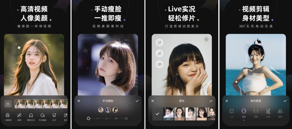 Winkv2.1.0Wink相机，视频人像美颜必备神器，像P照片一样P视频，解锁会员版-财仔梦想资源网