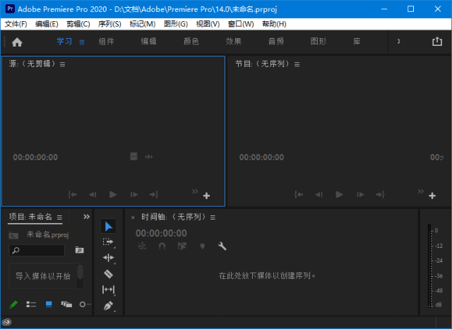 AdobePremierePro(Premiere免激活版)2019-2024直装破解版-财仔梦想资源网