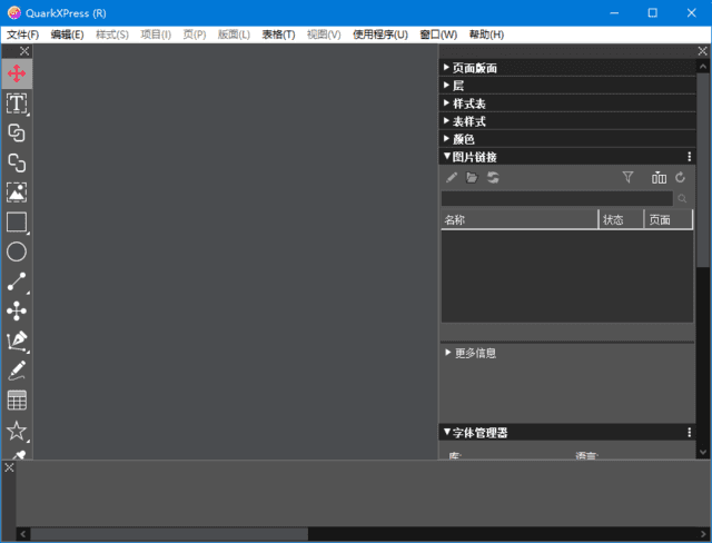 QuarkXPress2025(版面设计软件)v21.0.3.57492中文破解版-财仔梦想资源网