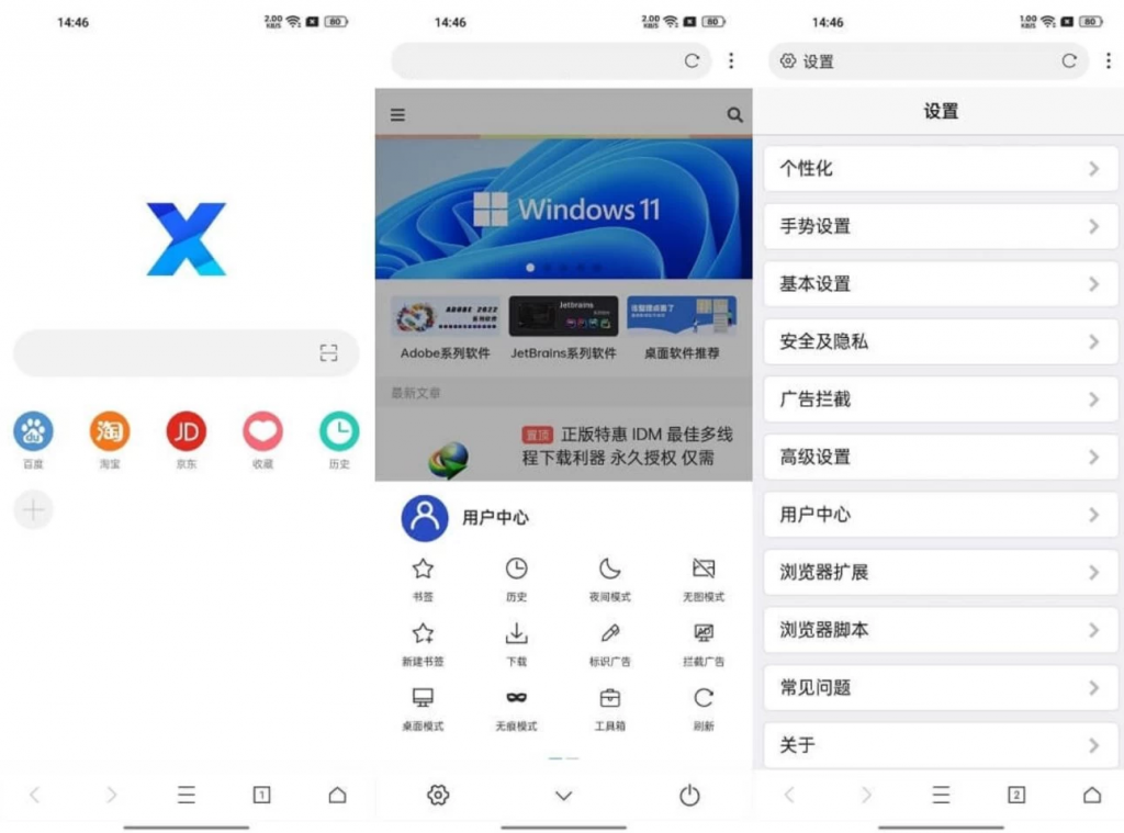 X浏览器v5.1.0谷歌特别版，浏览器扩展、JS脚本、资源嗅探、操控手势、广告拦截等-财仔梦想资源网