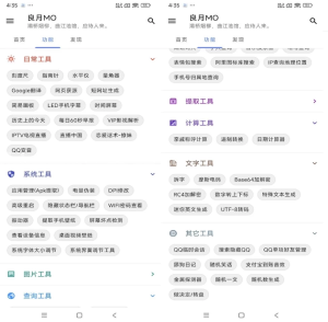 良月MOv1.0.0去广告-财仔梦想资源网