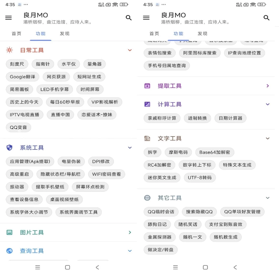 良月MOv1.0.0去广告-财仔梦想资源网