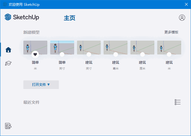 SketchUp(草图大师)Pro2025v25.0.571中文破解版-财仔梦想资源网