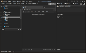ACDSee2025家庭版_28.1.0(3140)官方简体中文直装版-财仔梦想资源网