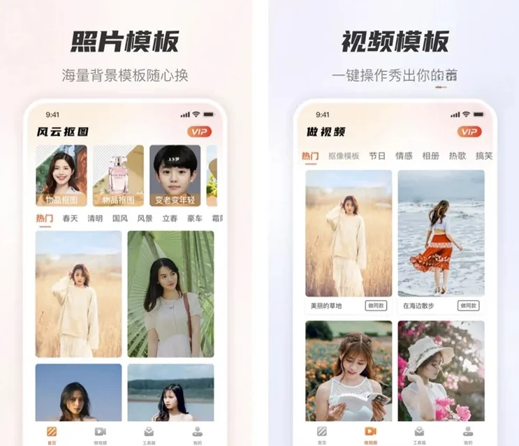 风云抠图v1.6.4.218老照片修复抠图修图解锁VIP会员版-财仔梦想资源网