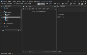 ACDSeeUltimate(ACDSee2025旗舰版)v18.1.0.4080精简版-财仔梦想资源网
