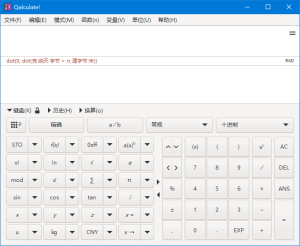 Qalculate!(开源跨平台专业计算器)v5.5.2中文绿色版-财仔梦想资源网
