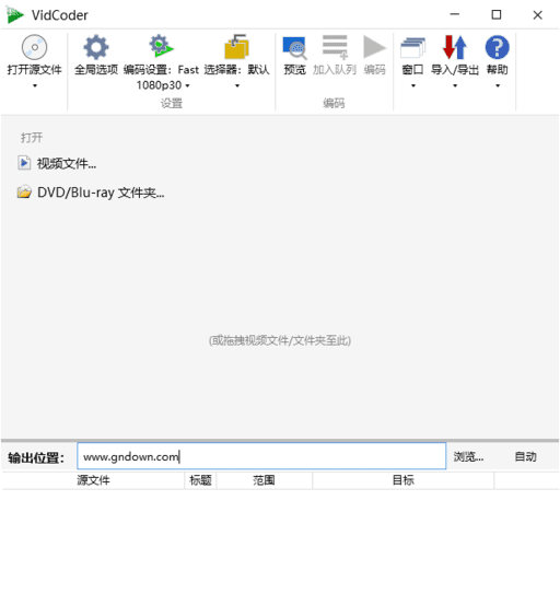 VidCoder(开源免费视频编辑工具)v11.11多语便携版-财仔梦想资源网