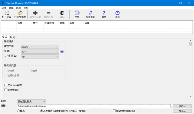 XMediaRecode(视频转换工具)v3.6.0.8多语便携版-财仔梦想资源网