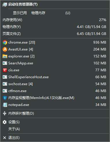 MemInfo(内存监视整理工具)v4.11便携版-财仔梦想资源网