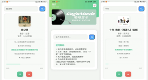 咕咕音乐v1.0解锁去广告-财仔梦想资源网