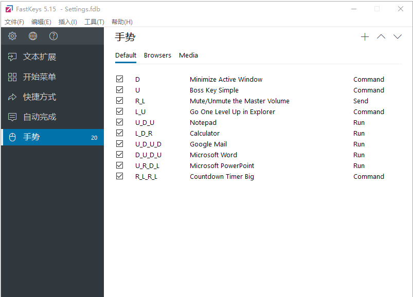 FastKeys6.01便携版流程自动化软件-财仔梦想资源网