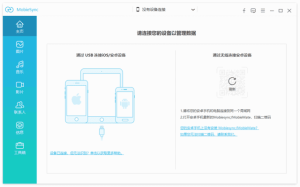 AiseesoftMobieSync(手机管理软件)v2.5.60多语便携版-财仔梦想资源网