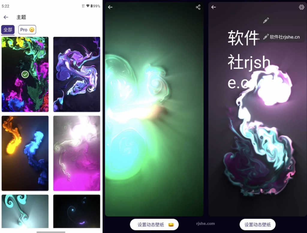 FluidLiveWallpaper流动壁纸v1.7.0高级版-财仔梦想资源网