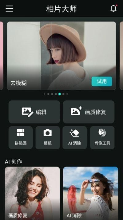 PhotoDirector安卓版(相机大师安卓版)v19.11.2b90191120修改版-财仔梦想资源网