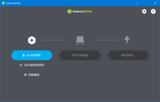 balenaEtcher(U盘镜像制作工具)v2.1.0中文绿色版-财仔梦想资源网