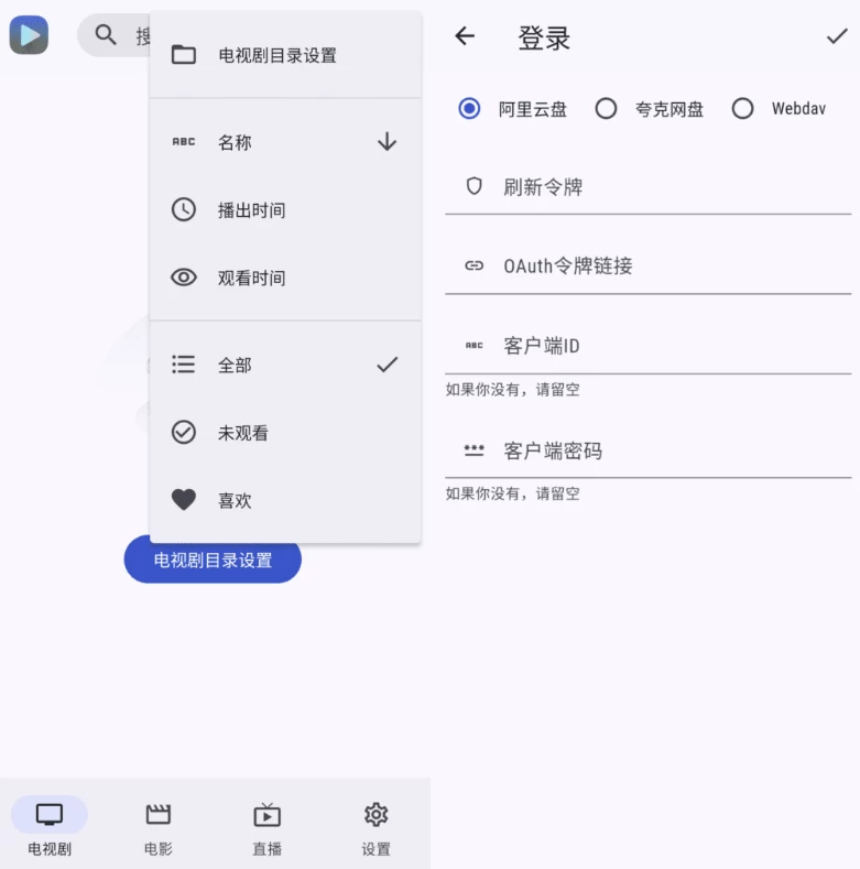 GhostenPlayer视频播放器v1.5.1-财仔梦想资源网