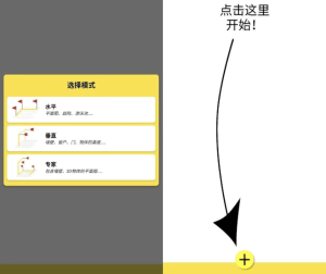 CamToPlan测距仪v5.3.8-财仔梦想资源网