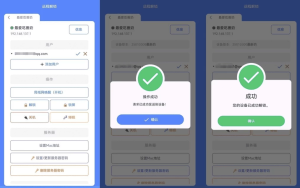 RemoteFingerUnlock远程解锁v4.0.16.0正式版（双端）-财仔梦想资源网